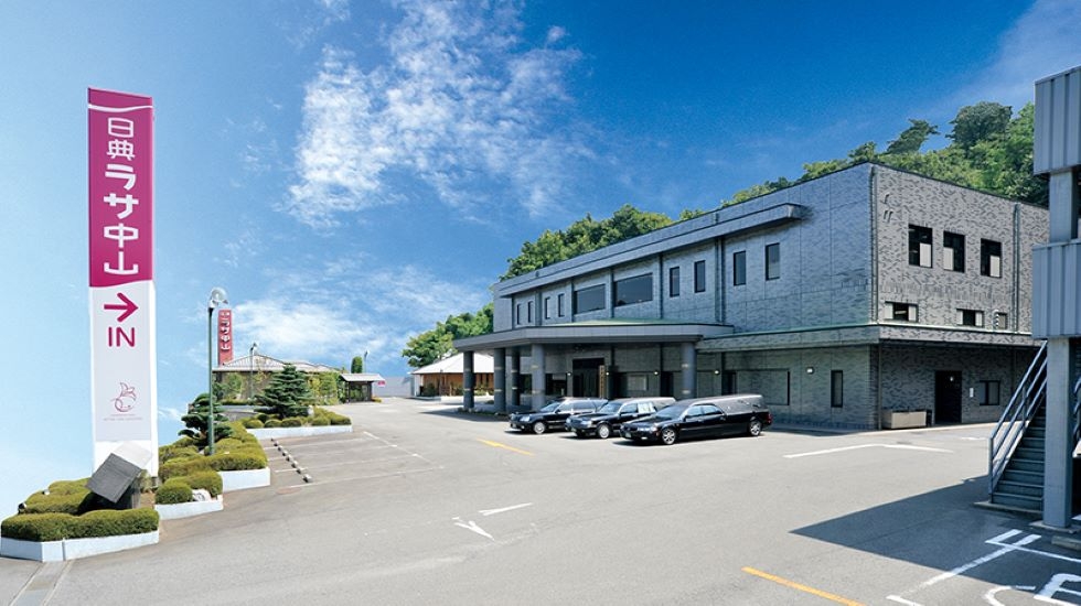 日典ラサ中山 ・別邸やすらぎ