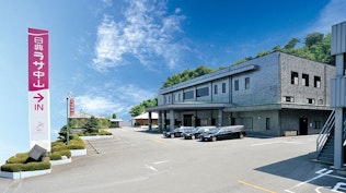 日典ラサ中山 ・別邸やすらぎ