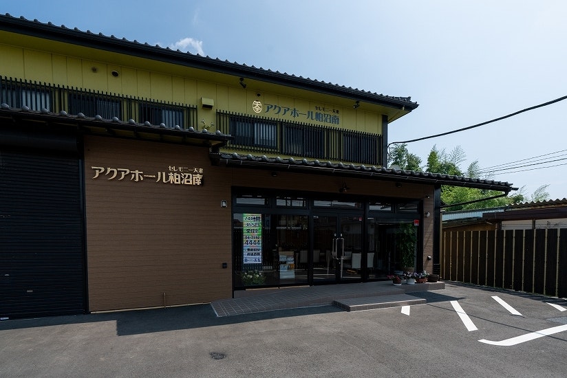 天来の家族葬ハウス柏沼南