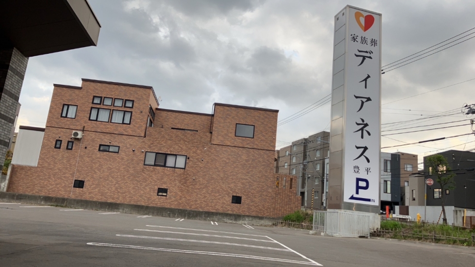 家族葬のディアネス 豊平ホール