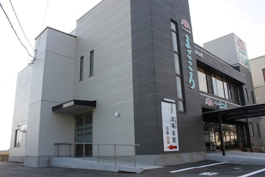 七彩の湯法事会館 江北斎場まごころ