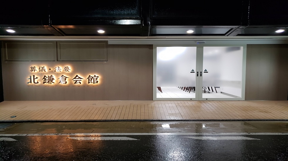 北鎌倉駅前ホール