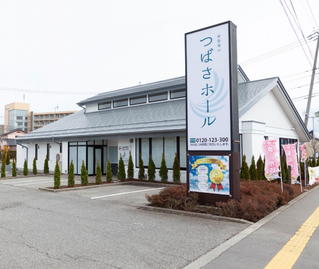 家族葬ホール佐久平