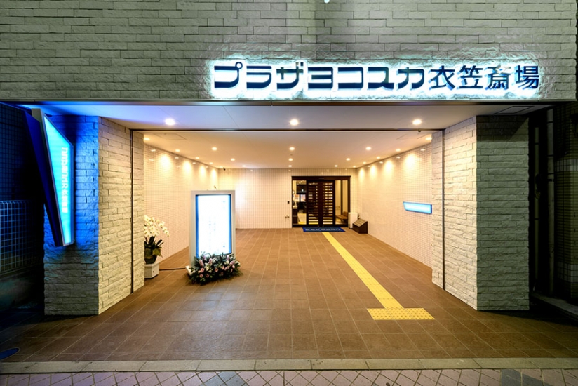 プラザヨコスカ衣笠斎場