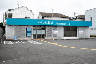 小さなお葬式 大和西鶴間ホール