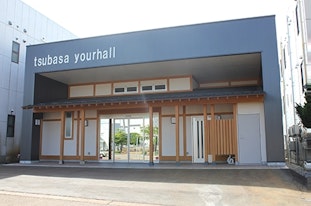 つばさユアホール