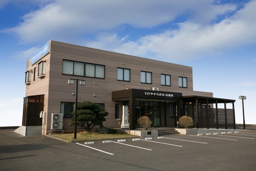 VIPやすらぎホール新津
