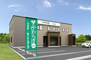 やわらぎ斎場 清田別館