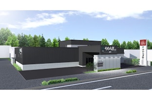 やわらぎ斎場 藤野