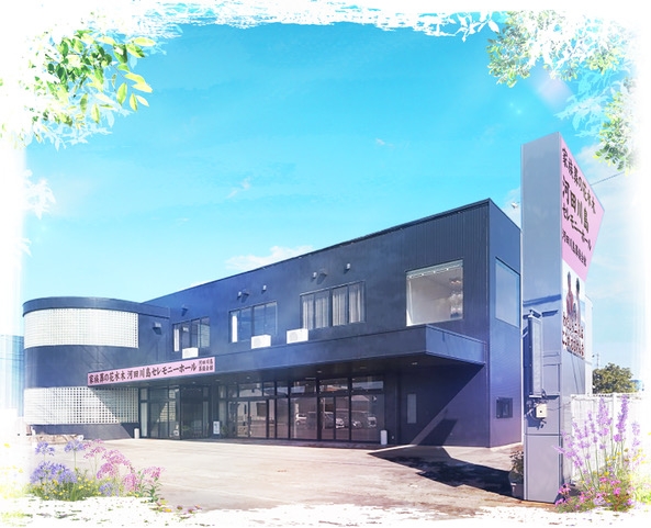 家族葬の花水木 高松河田川島セレモニーホール