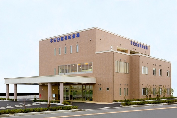 平安会館 有松斎場