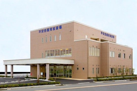 平安会館 有松斎場