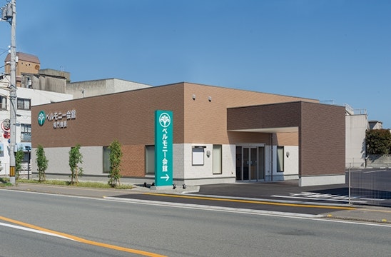 ベルモニー会館鳴門撫養