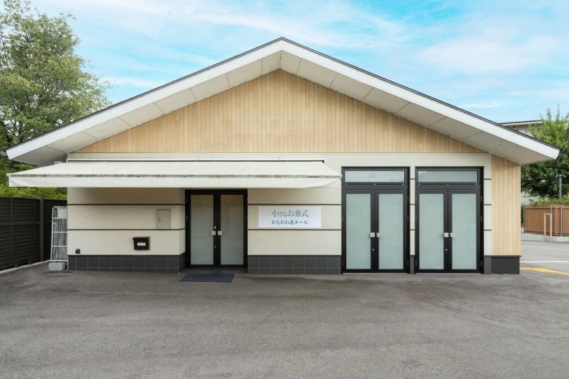 小さなお葬式 かもがわ北ホール