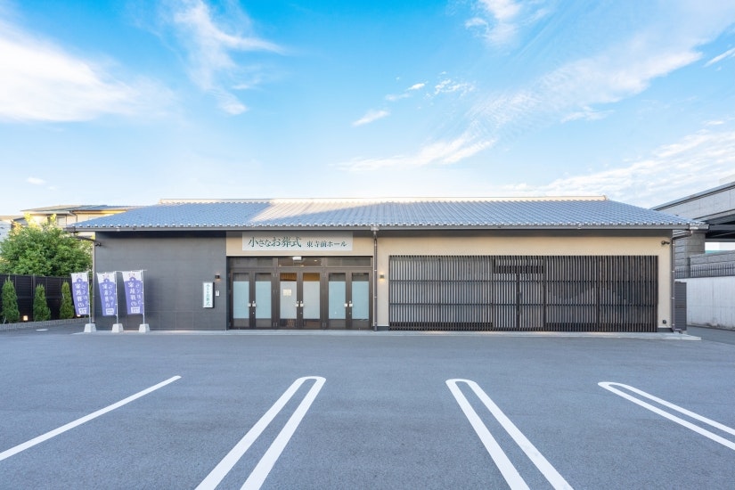 小さなお葬式 東寺前ホール