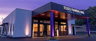 東郷斎場 よかえん 紫雲閣