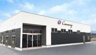 セレモニー美和