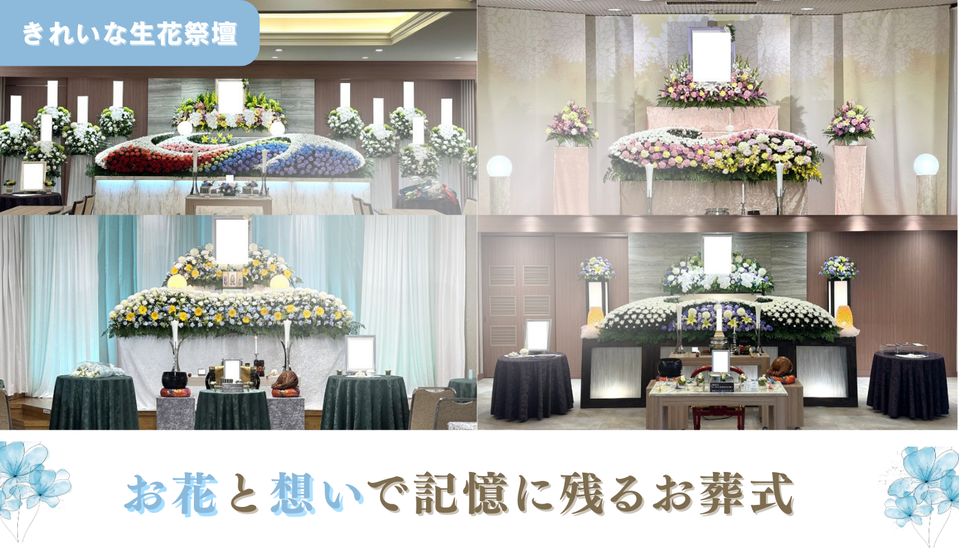 株式会社セレモニーネクスト