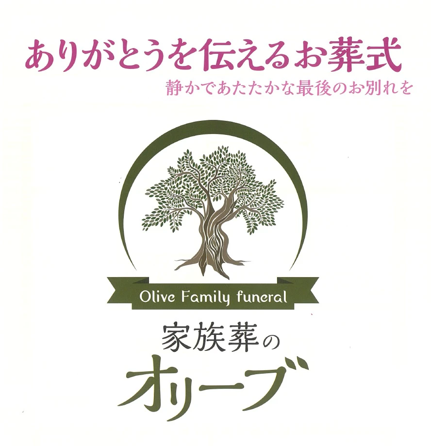 真心を込めた直葬プラン