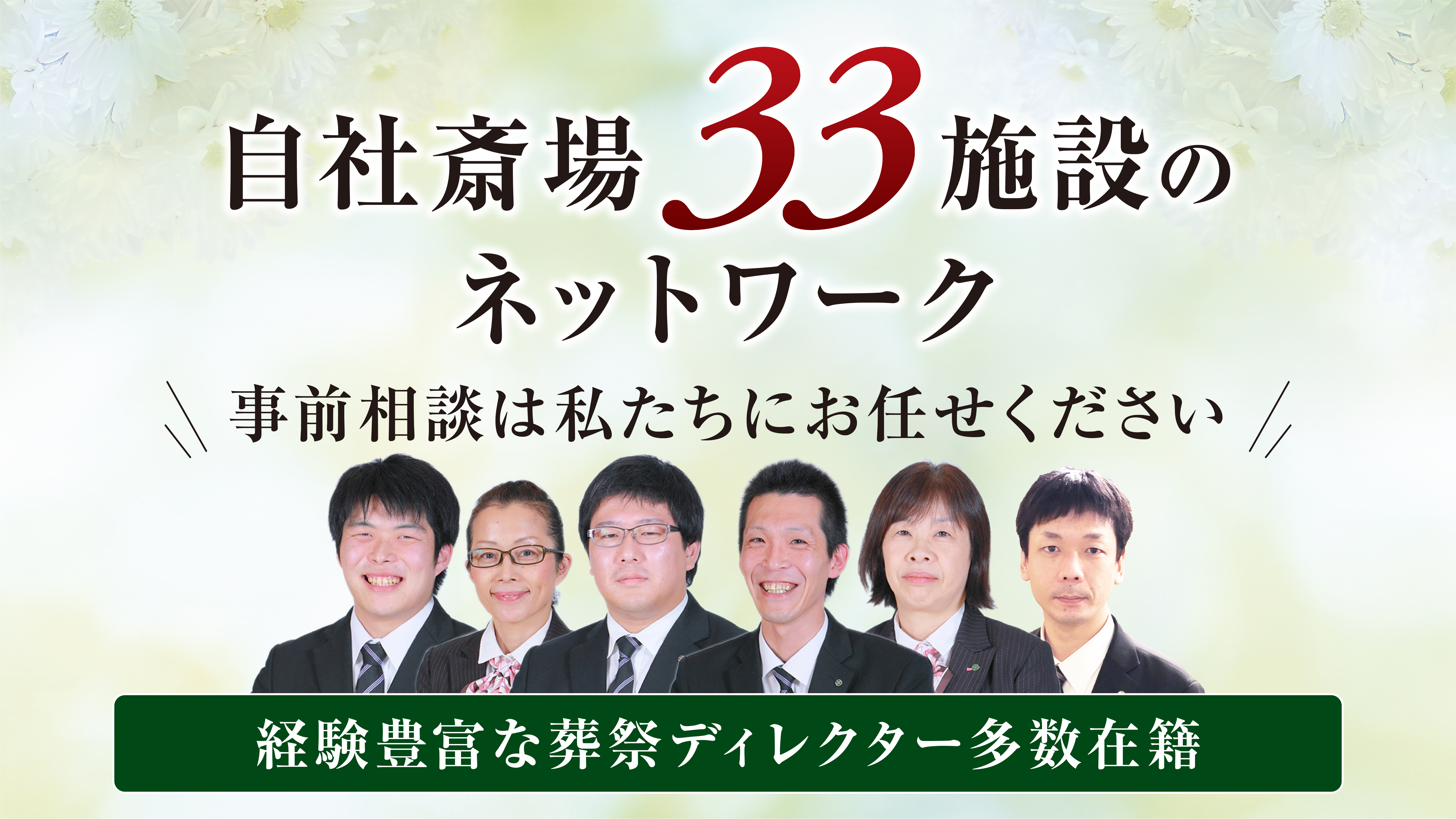 サイカンシステム株式会社