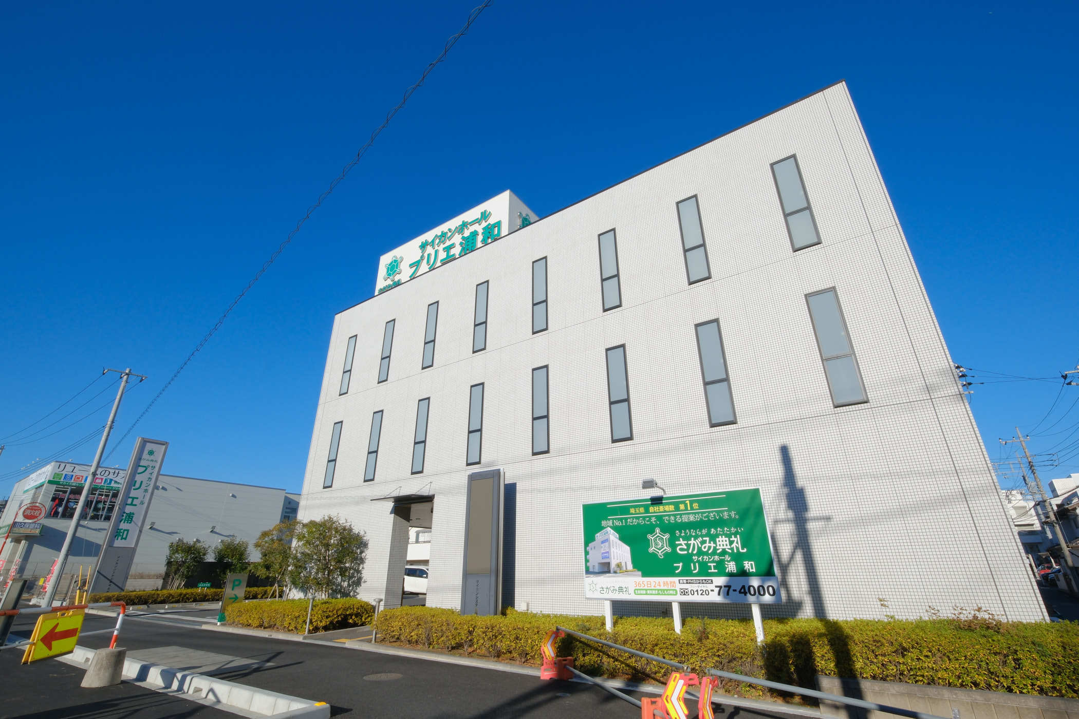 サイカンシステム株式会社