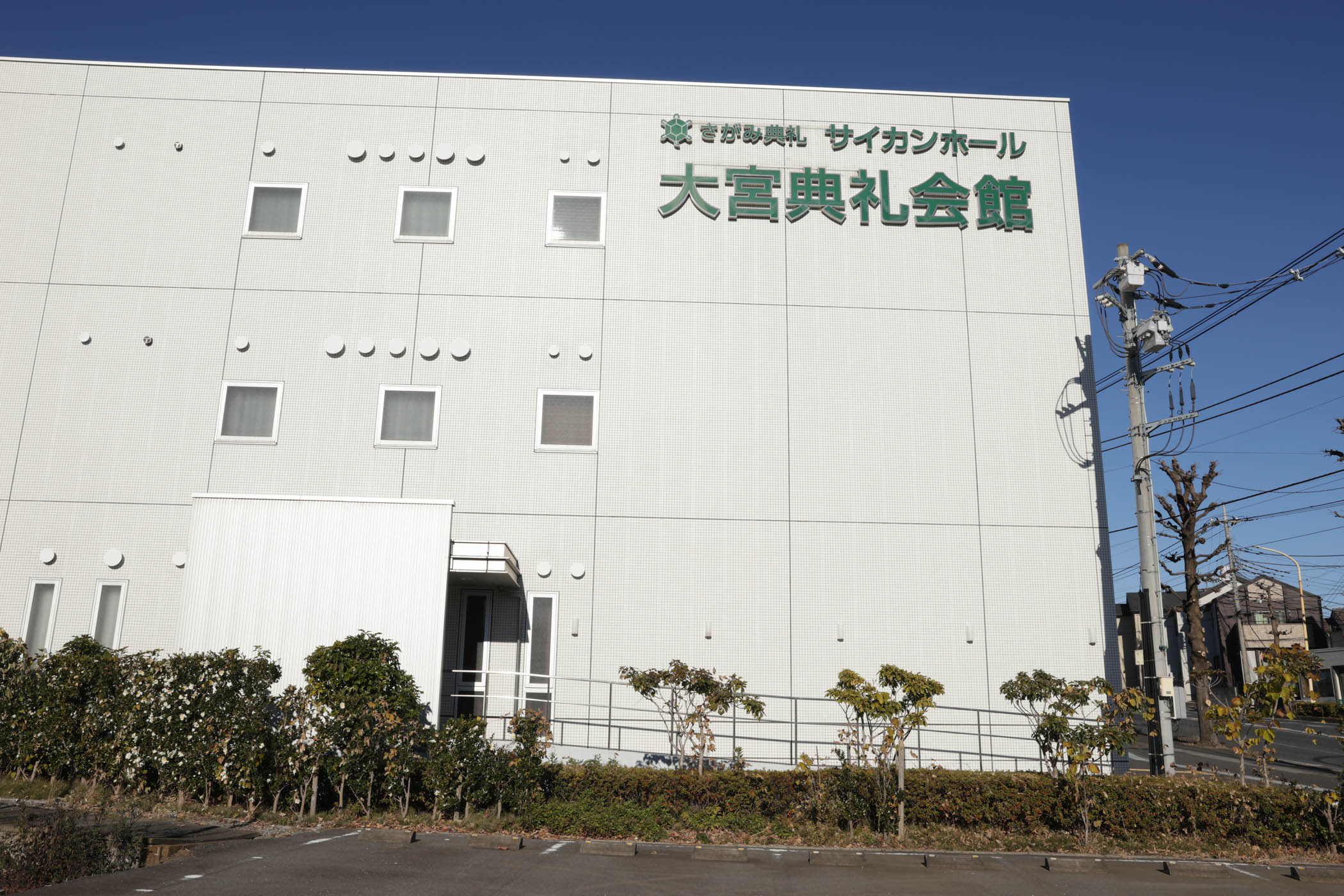 サイカンシステム株式会社