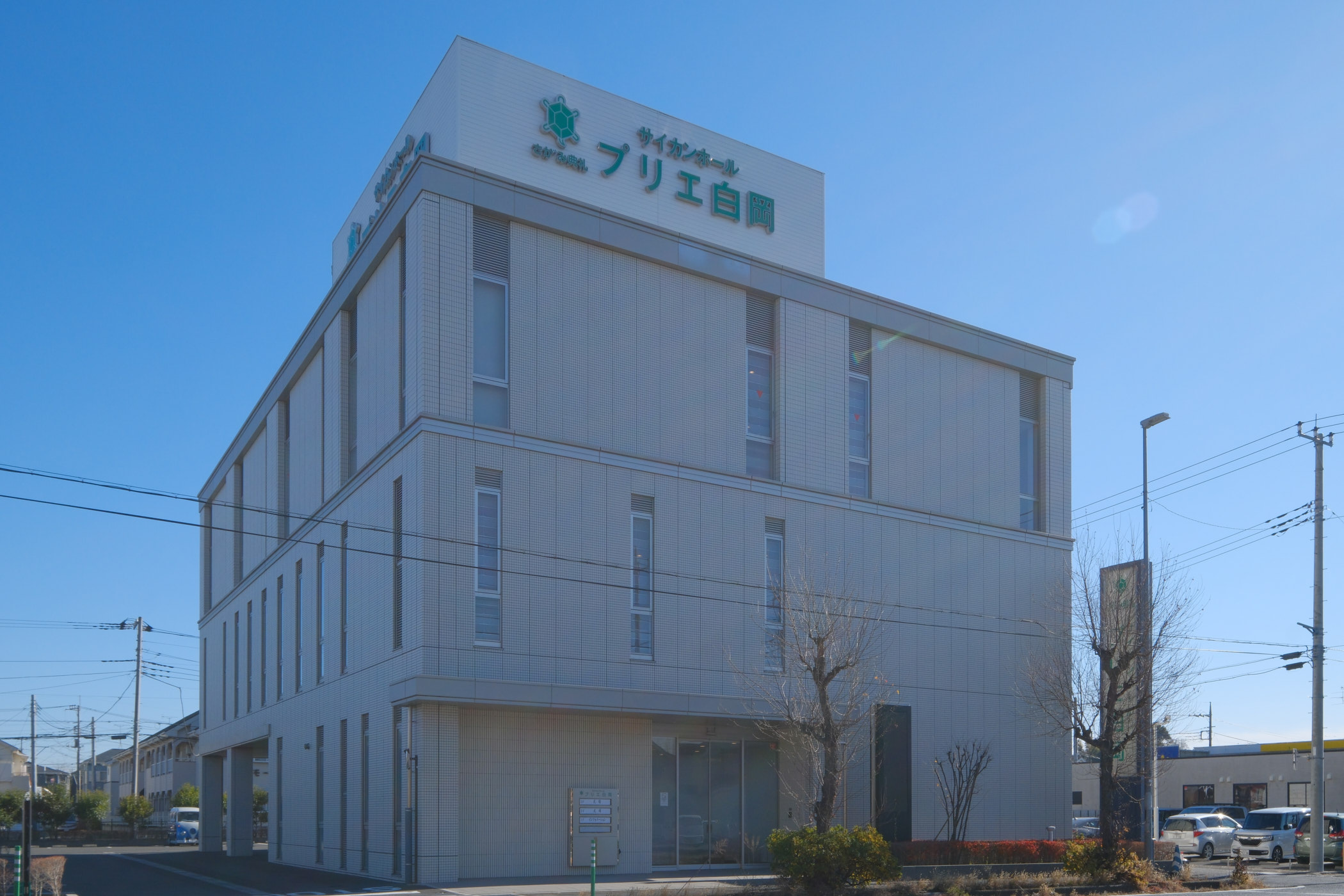 サイカンシステム株式会社