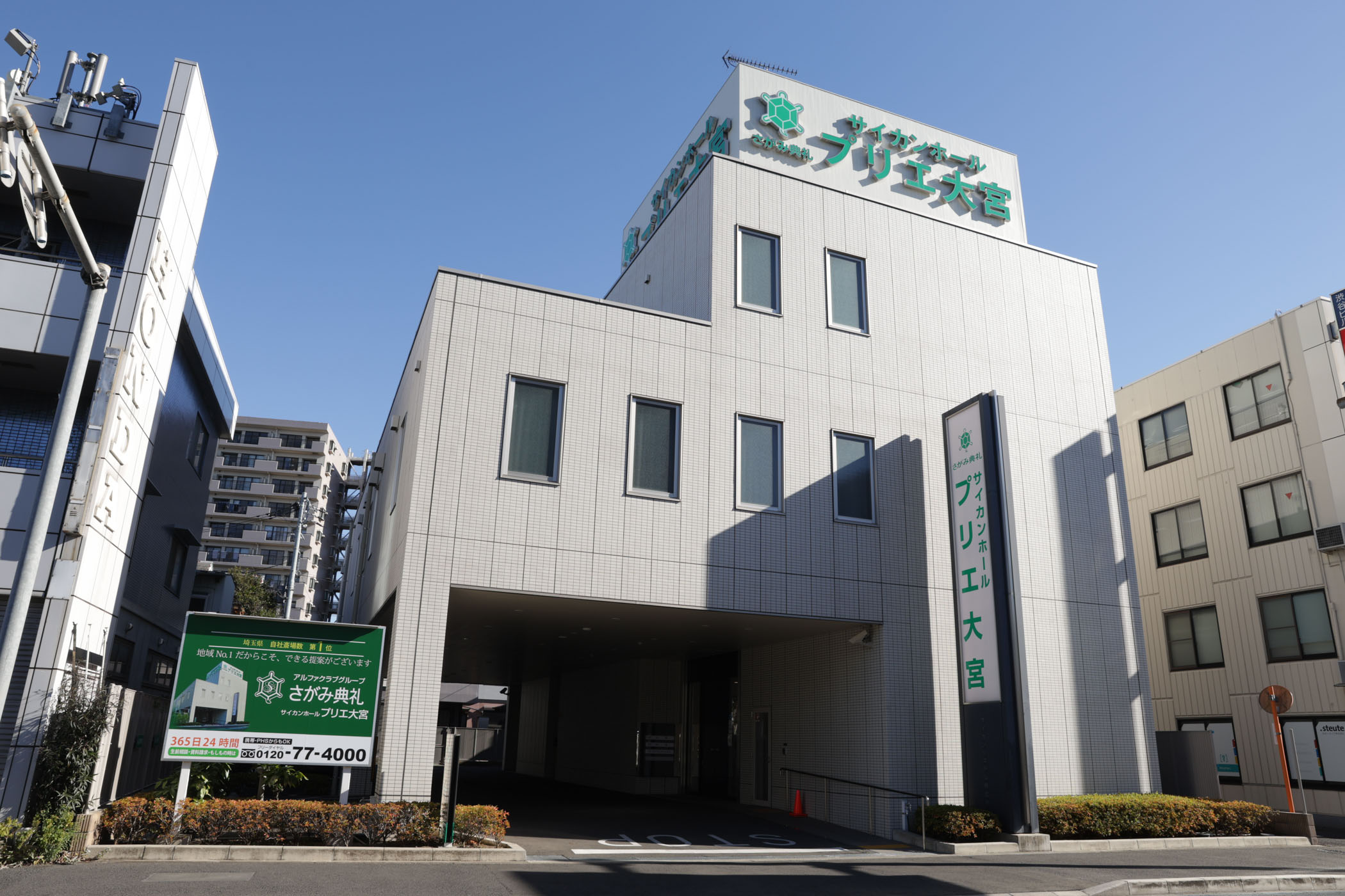 サイカンシステム株式会社