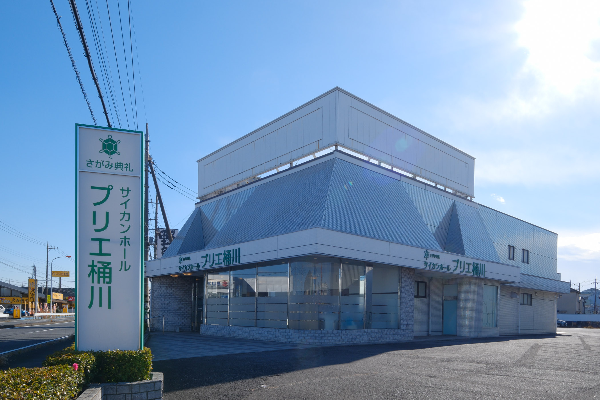 サイカンシステム株式会社