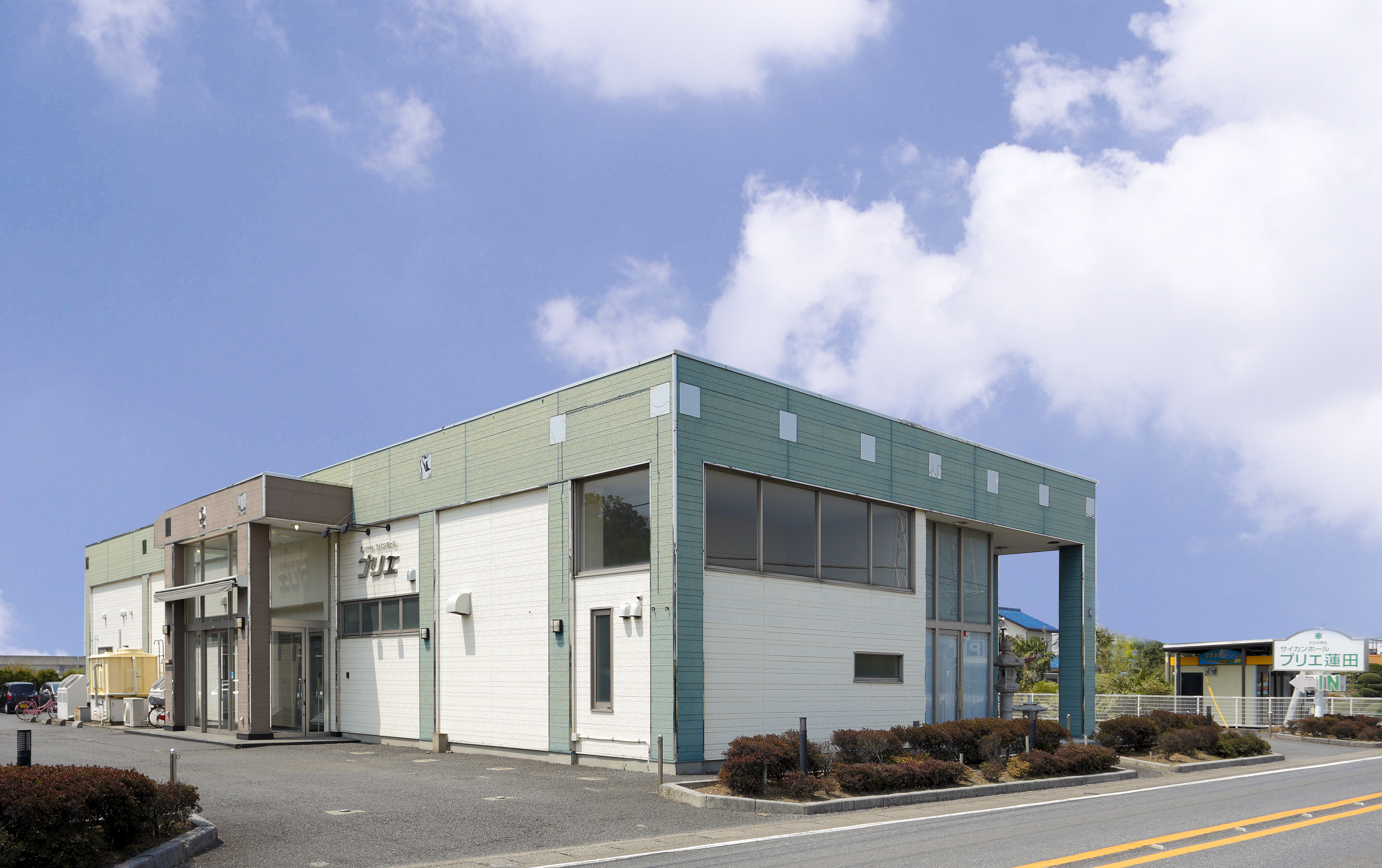 サイカンシステム株式会社