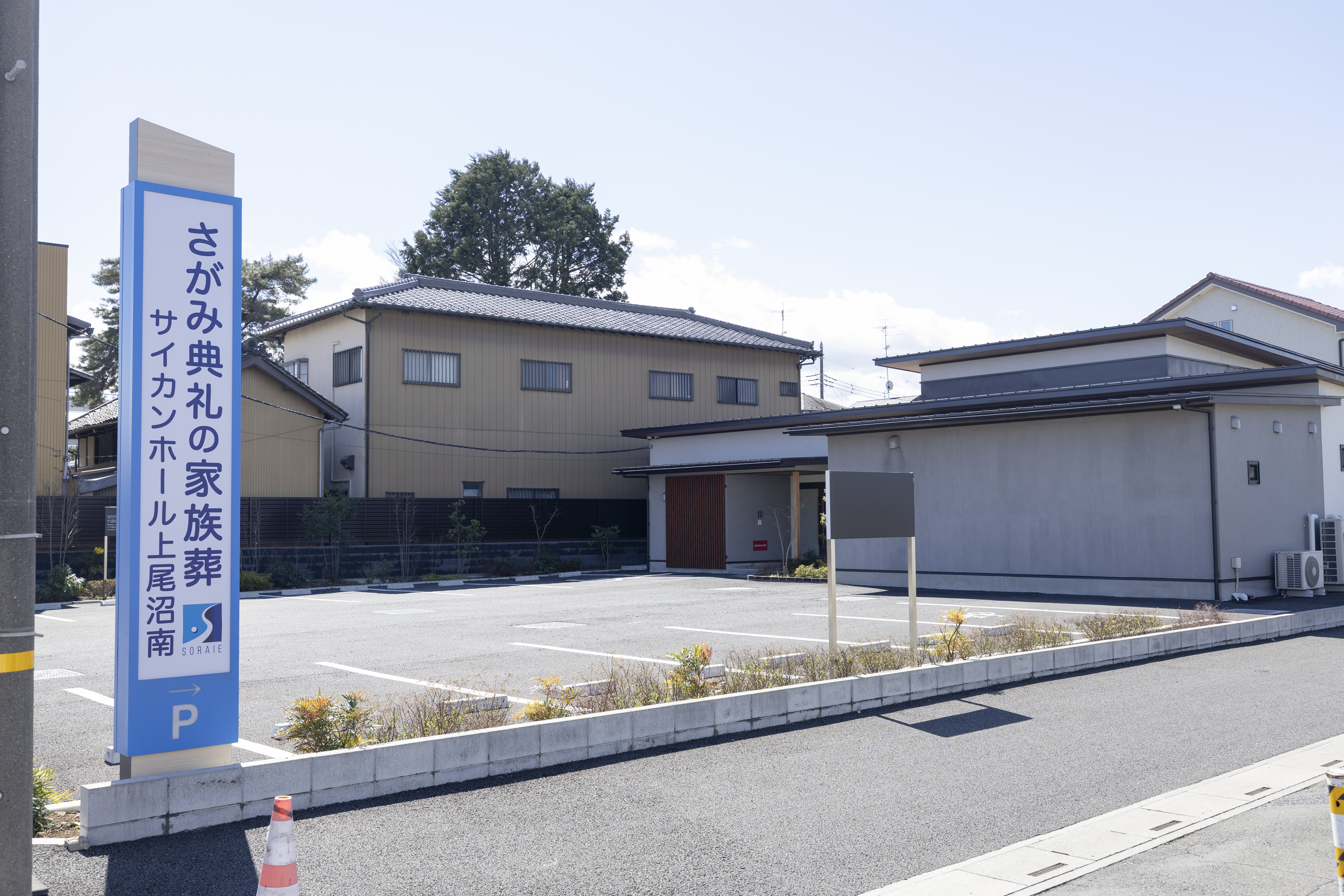 サイカンシステム株式会社