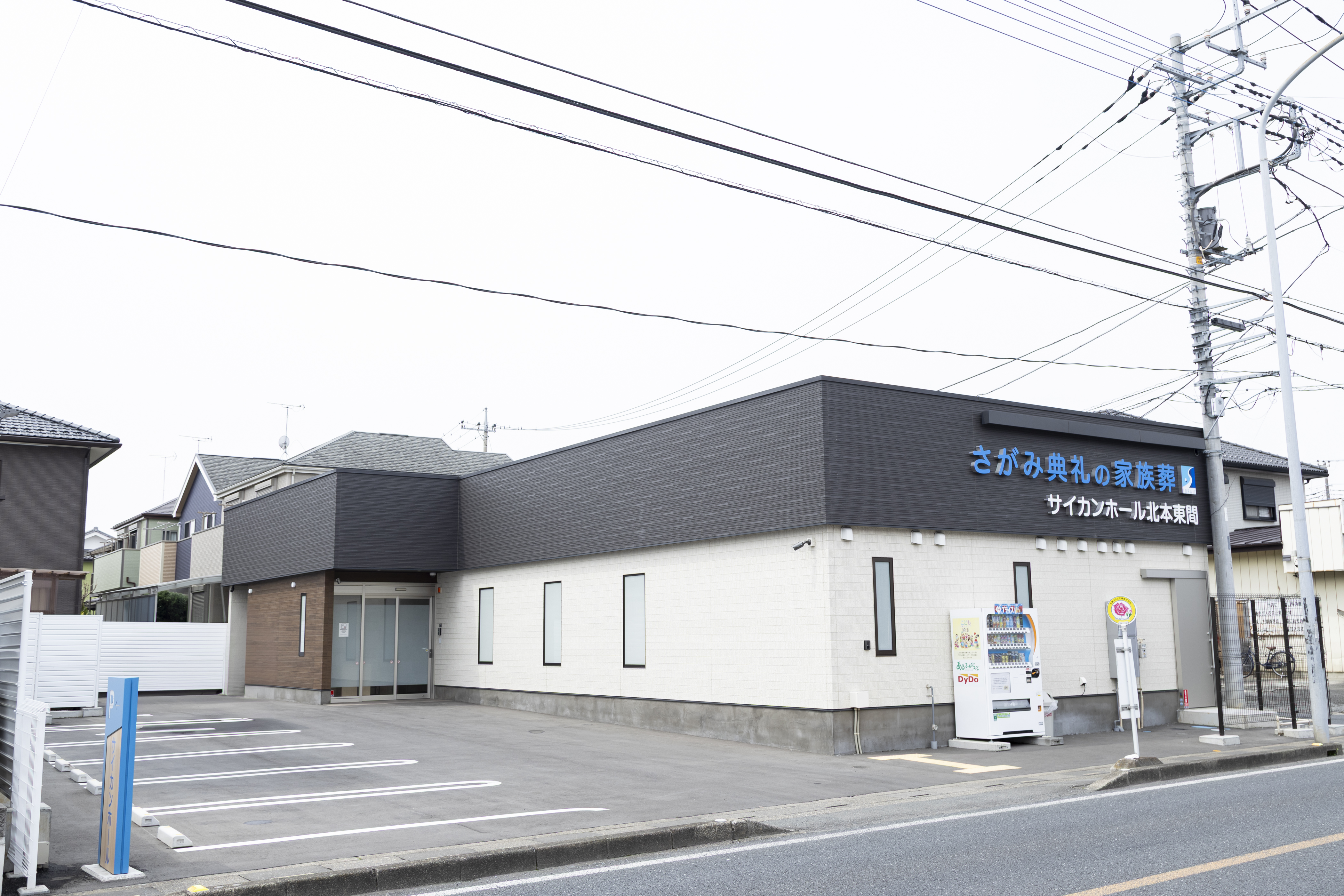 サイカンシステム株式会社