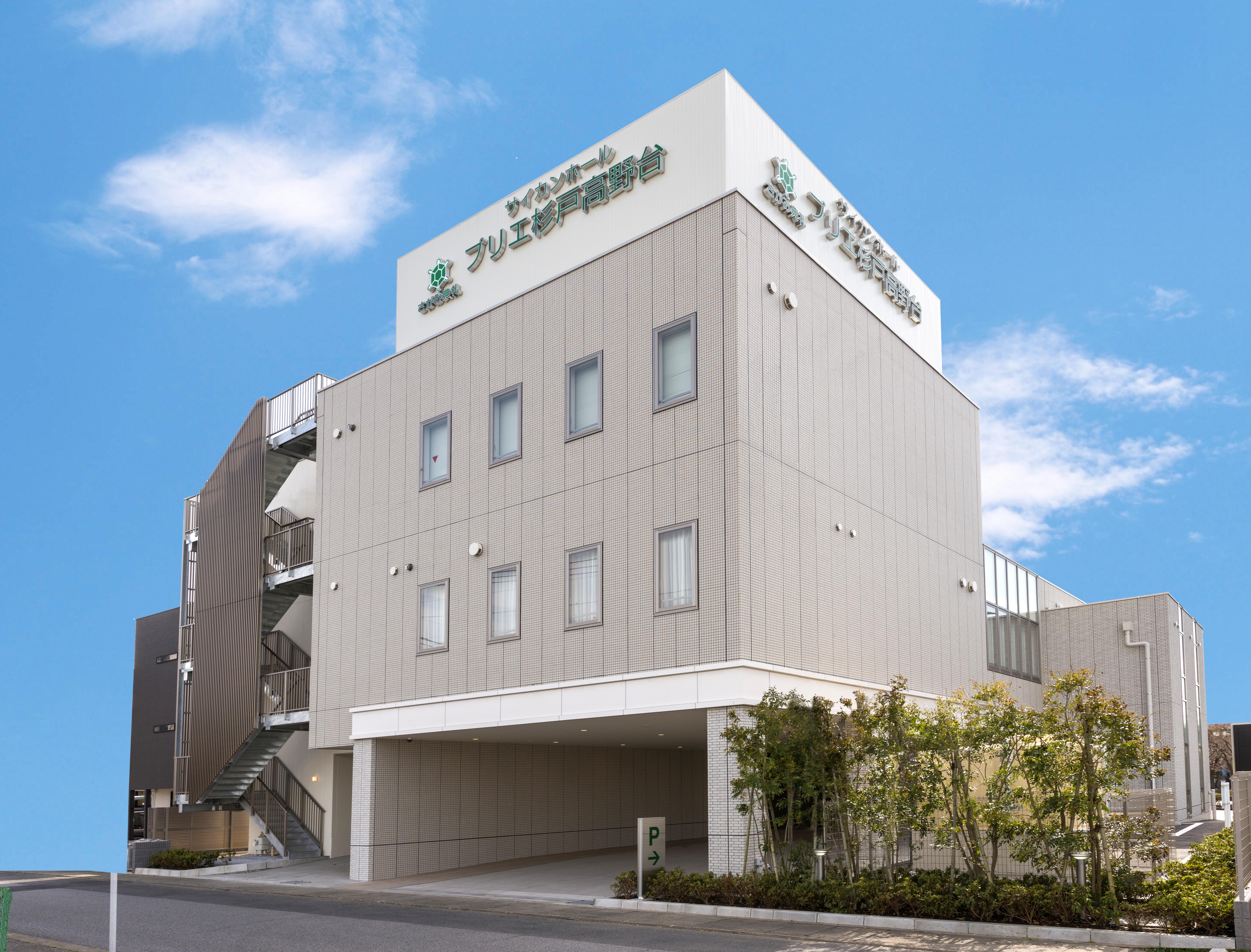 サイカンシステム株式会社