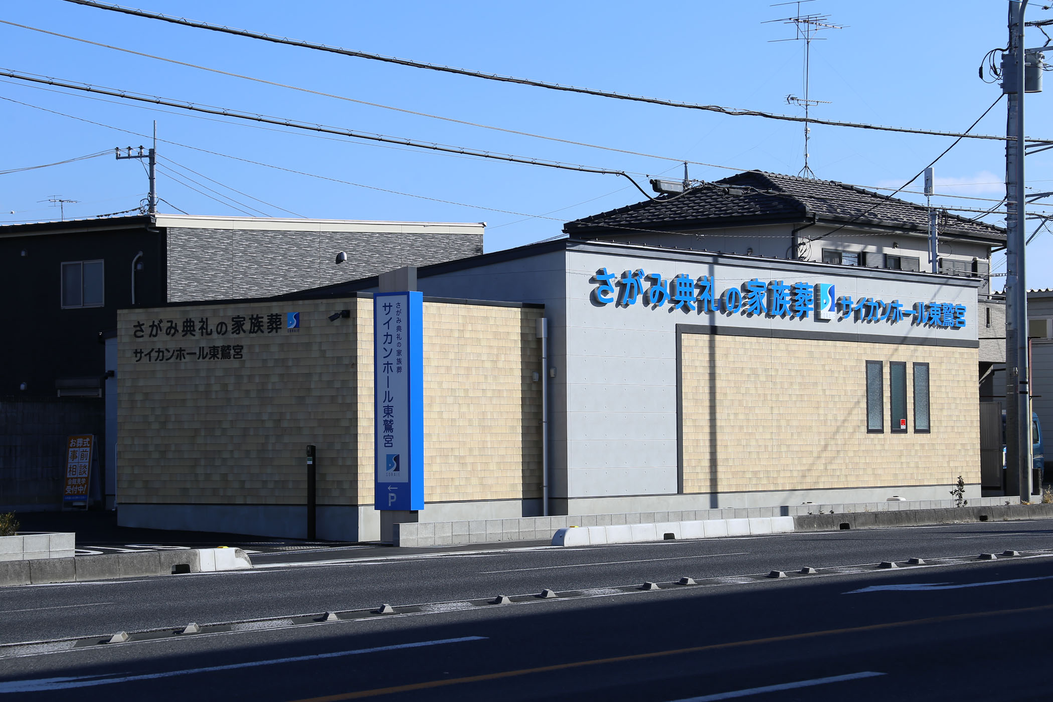 サイカンシステム株式会社