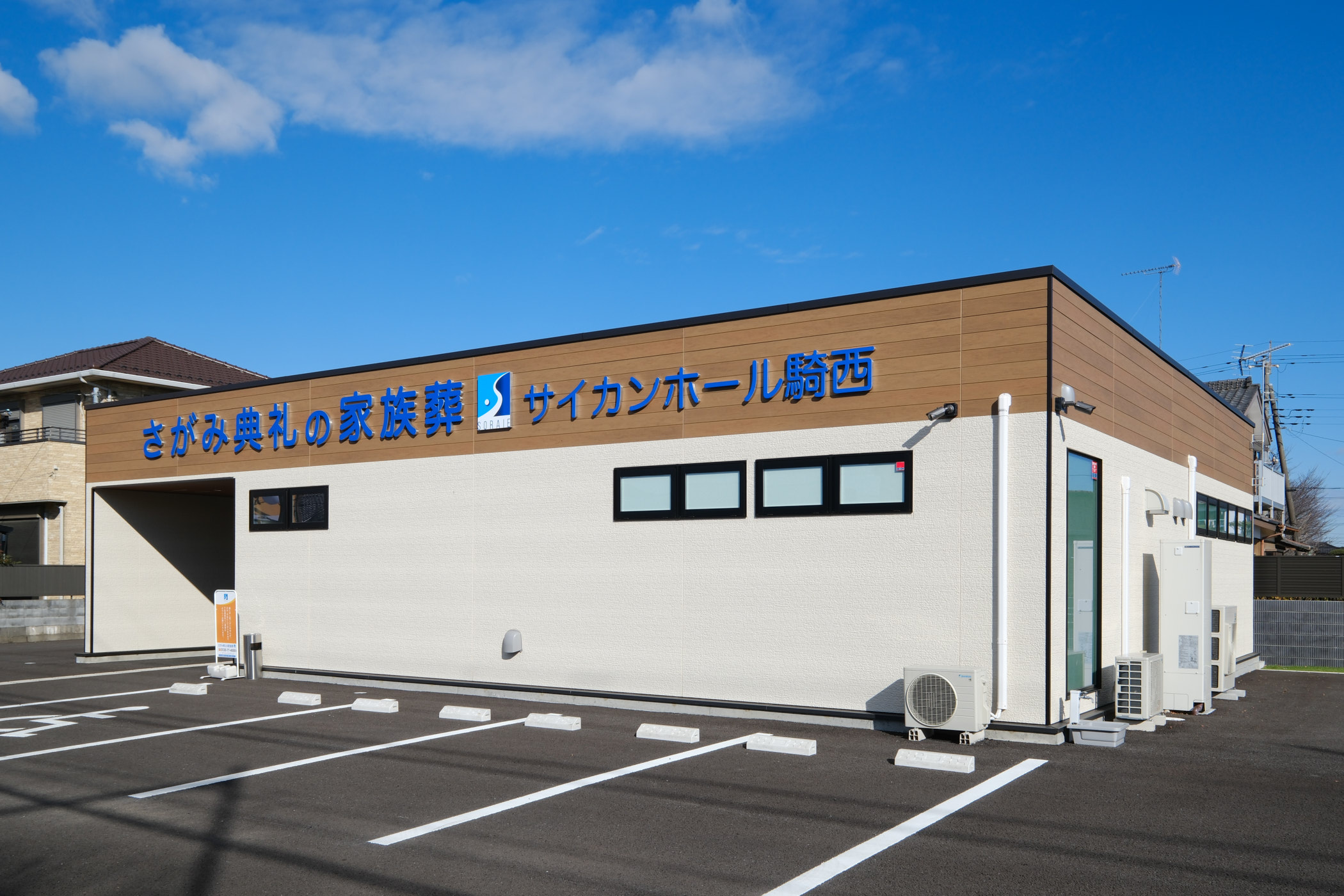 サイカンシステム株式会社