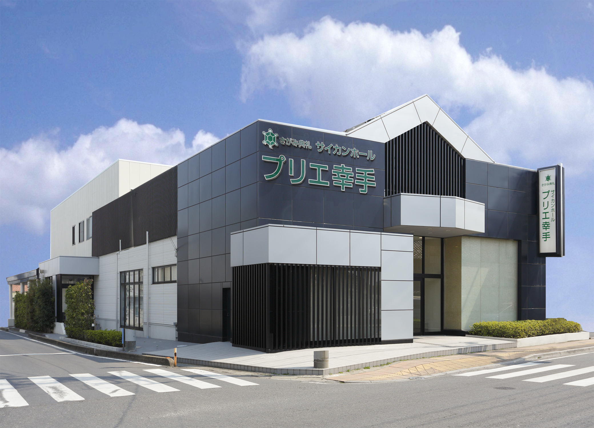 サイカンシステム株式会社