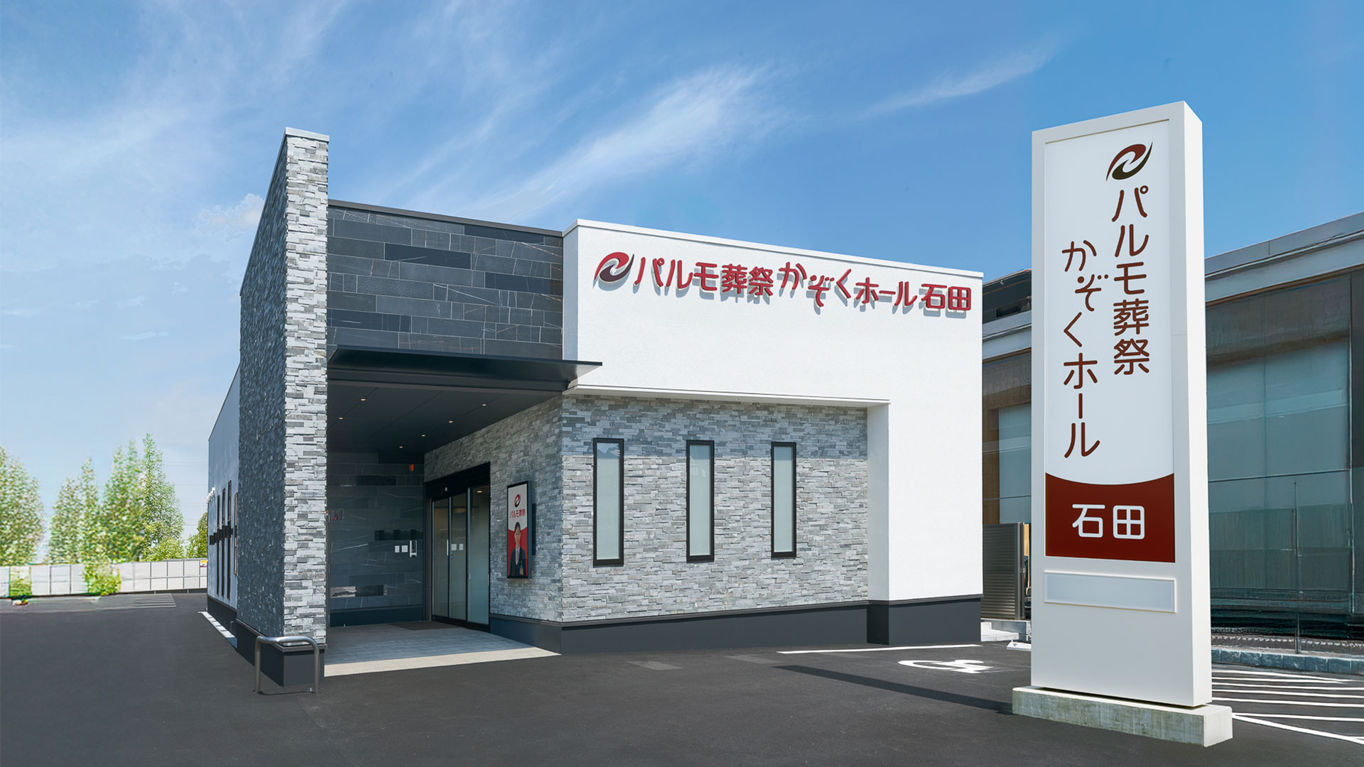 パルモ葬祭(静岡)