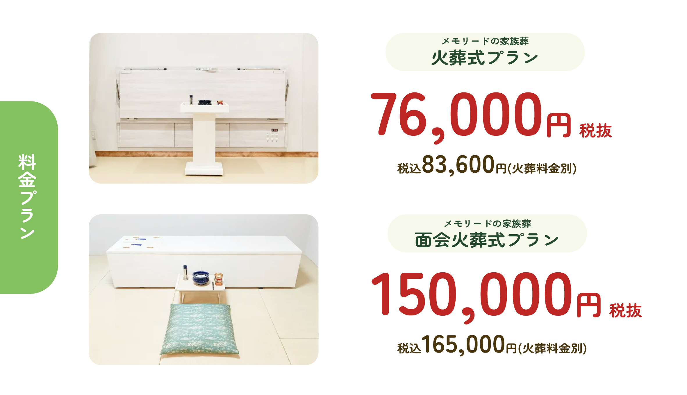 株式会社メモリード（埼玉）