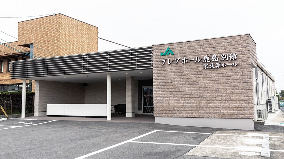 株式会社JAセレモニーさが　みどり事業所