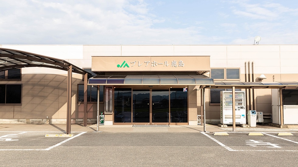 株式会社JAセレモニーさが　みどり事業所