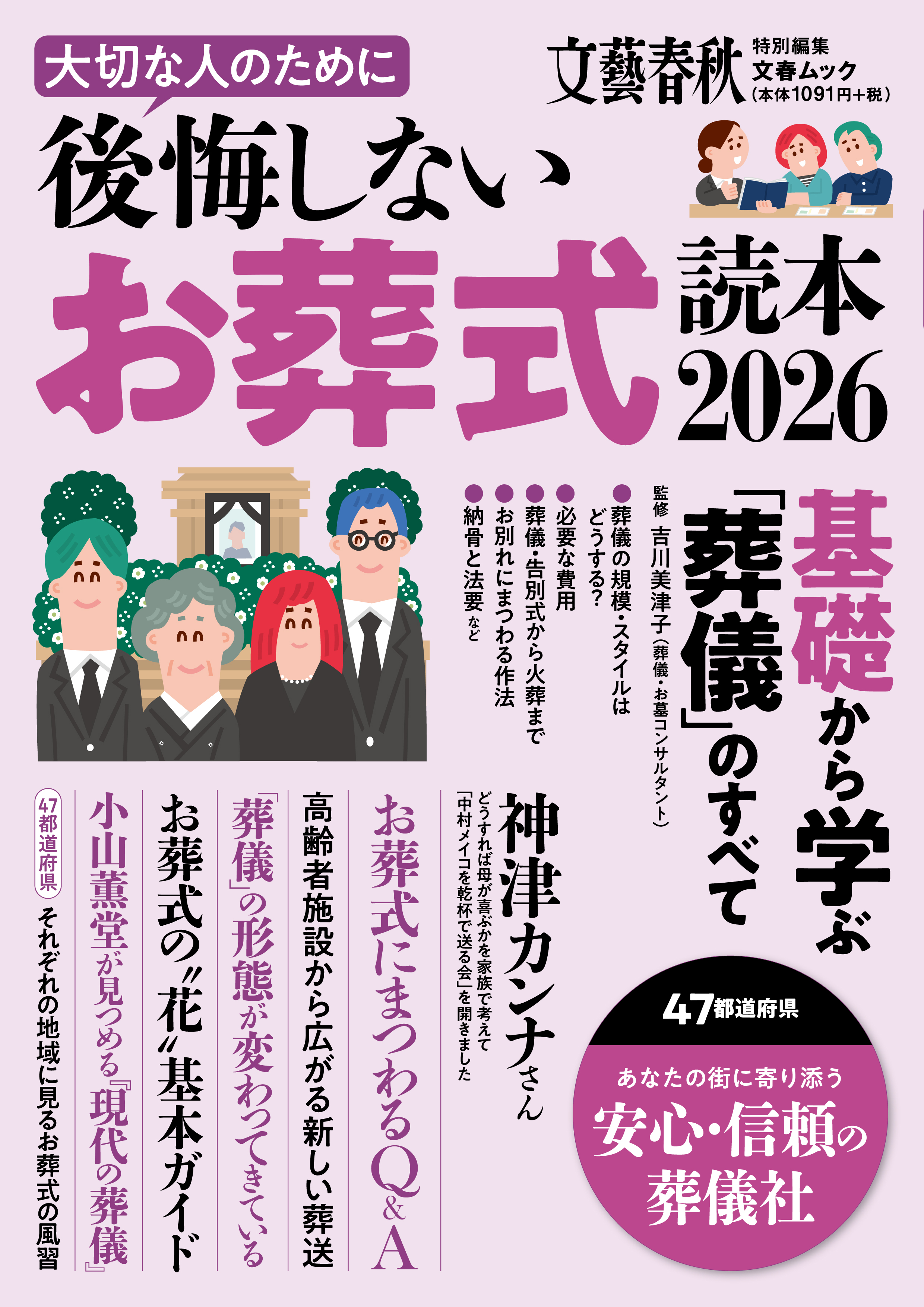 セレモニーホール 紫雲殿《葬儀費用万円～》-名古屋市瑞穂区の葬儀社