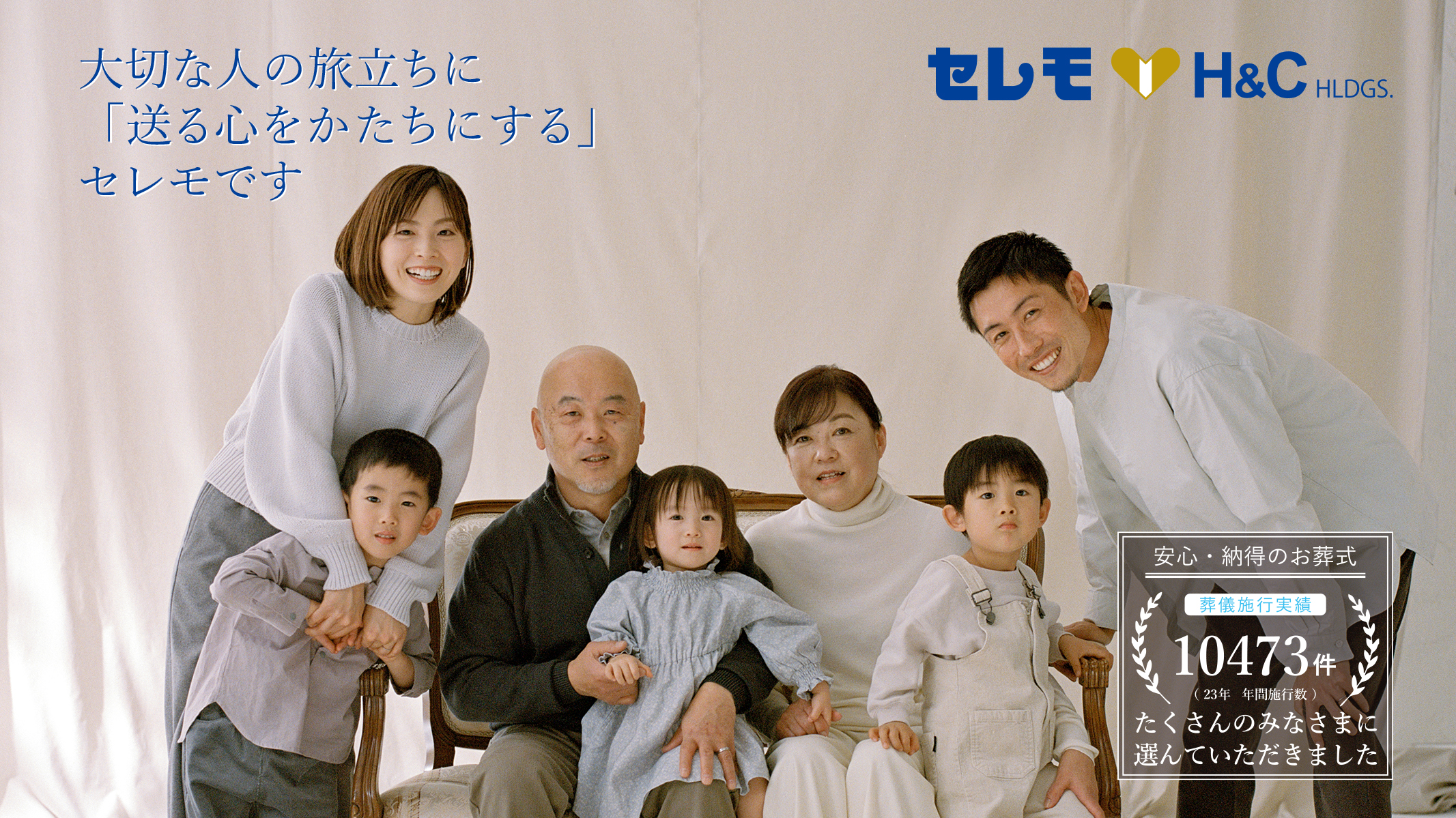 セレモの火葬式プラン