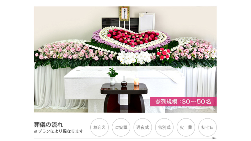 旭区のあさひ家族葬ホール