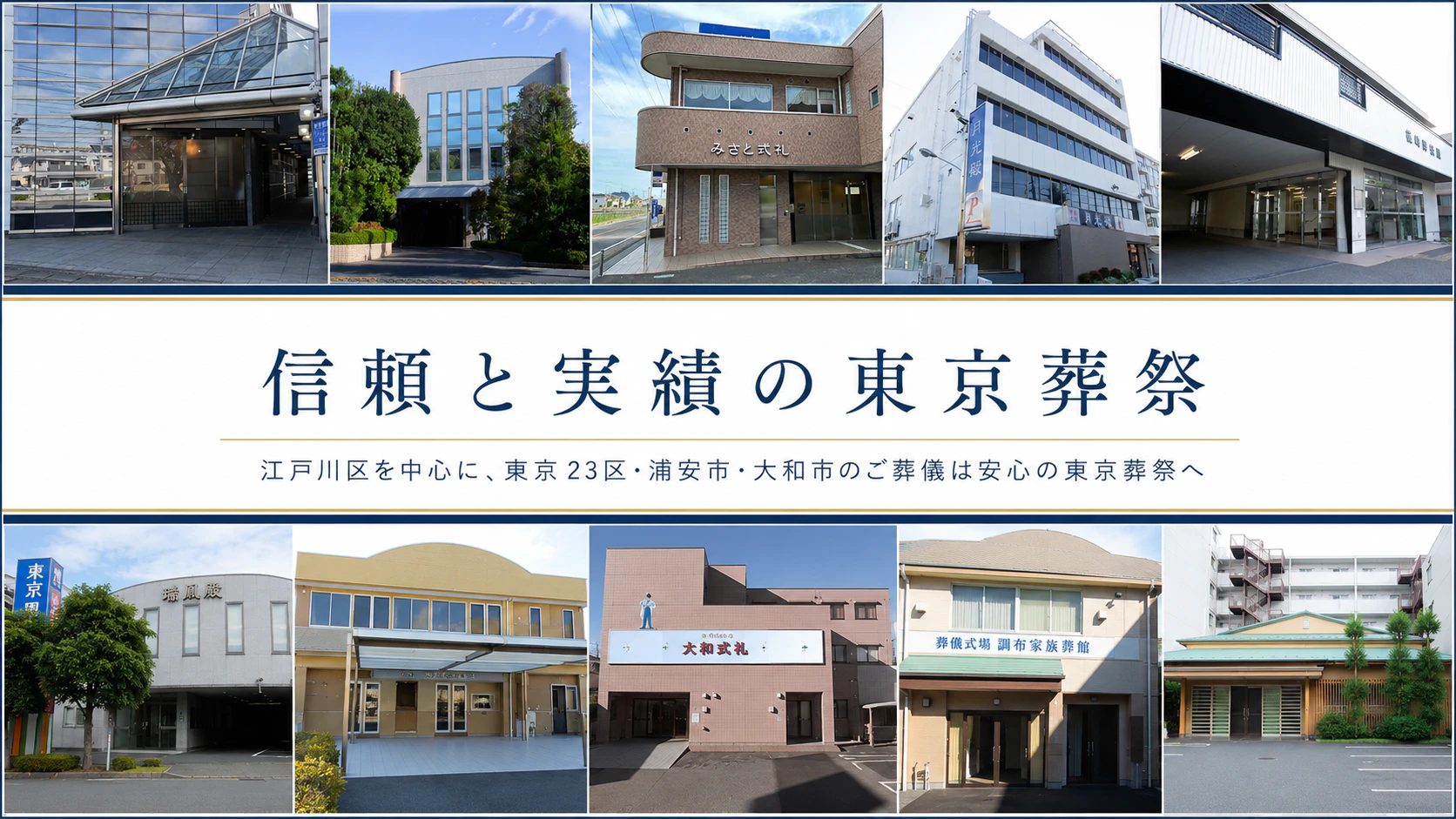 株式会社東京葬祭の火葬式プラン