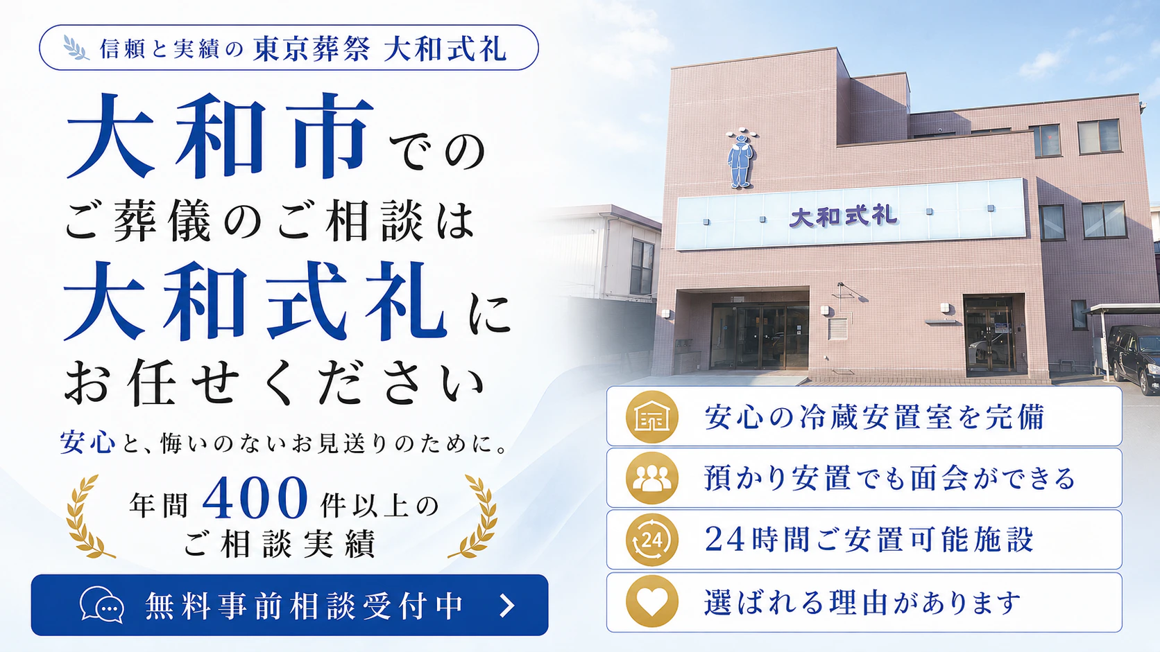 株式会社東京葬祭
