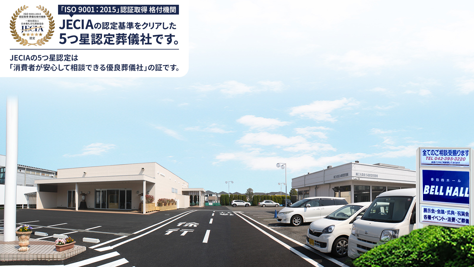 株式会社三光商会