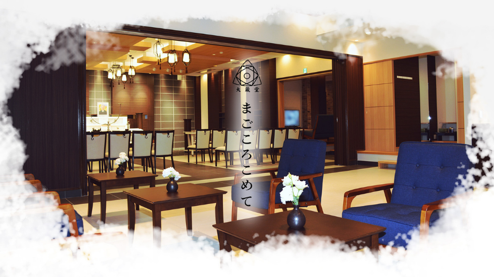 有限会社大蔵堂の火葬式プラン