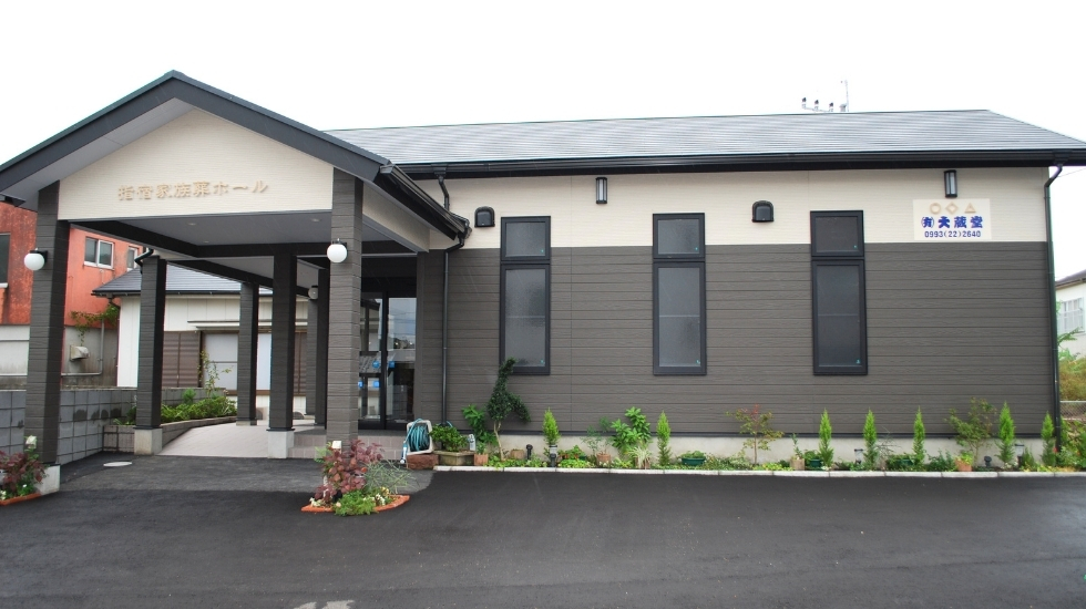 有限会社大蔵堂