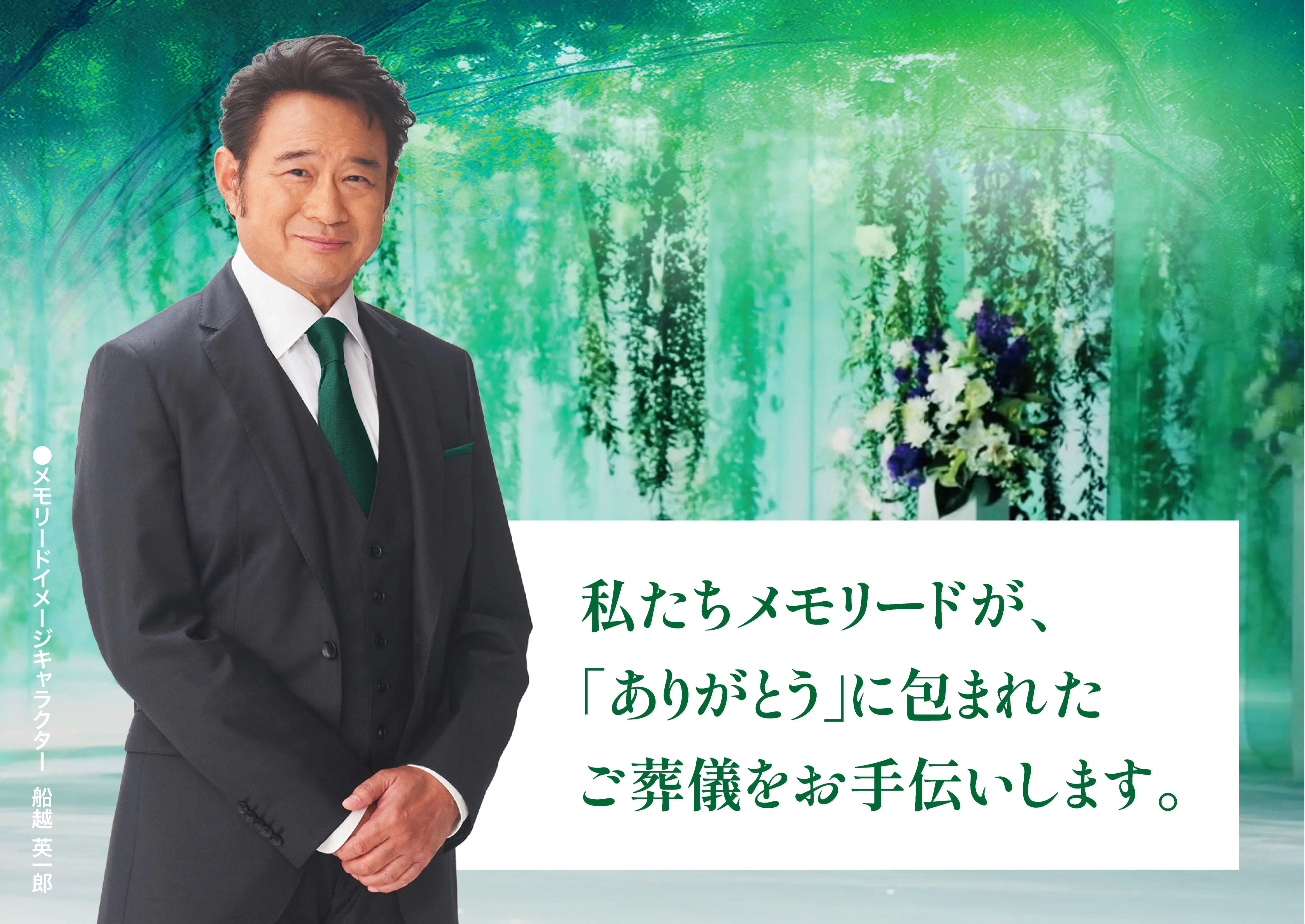 株式会社メモリード/福岡事業部