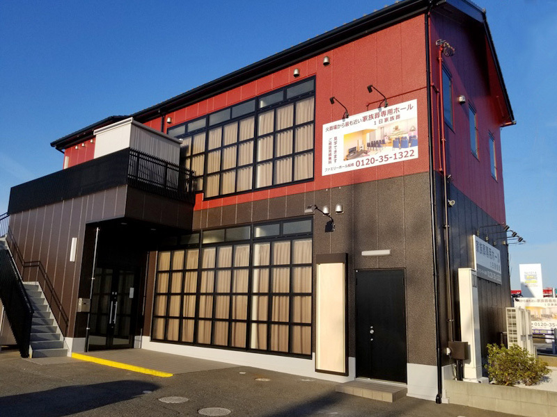 株式会社ファミリー・ホール